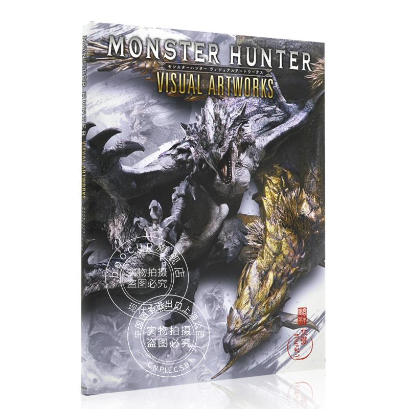 现货 进口日文 怪物猎人 画集 MONSTER HUNTER モンスターハンターヴィジュア