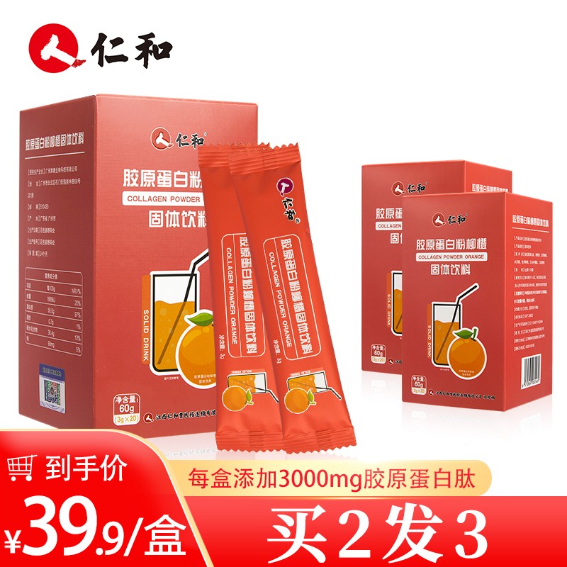 仁和品牌,带你走向美丽人生