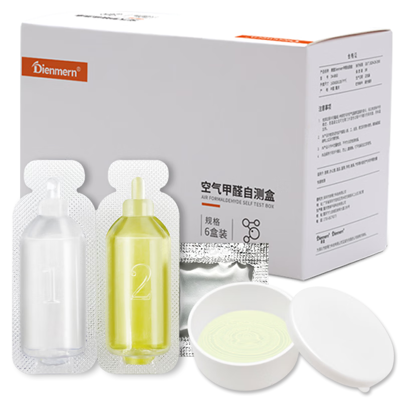 Dienmern甲醛测试盒检测盒6盒装 空气甲醛自测检测仪测甲醛试纸日期超1年