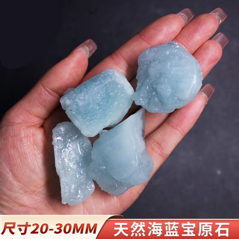 兮娇海蓝宝原石水晶矿石标本宝石无火香薰石扩香石原石摆件雕刻料 高