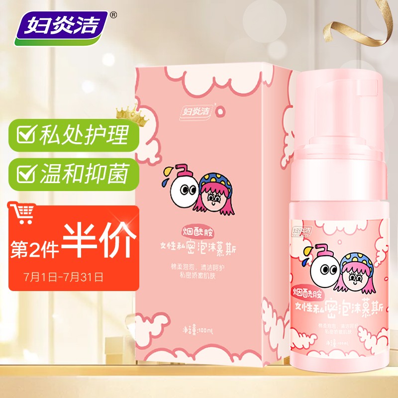 妇炎洁私处洗液100ml价格走势及评测