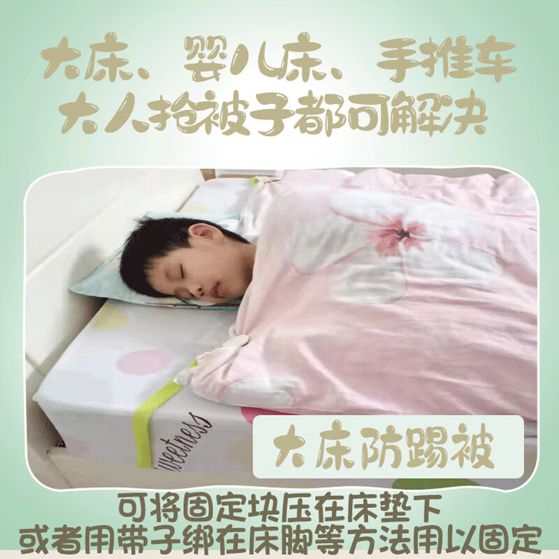 杉贝防踢被子神器夹子婴儿睡袋小孩防踢被儿童防蹬宝宝睡觉秋冬款固定