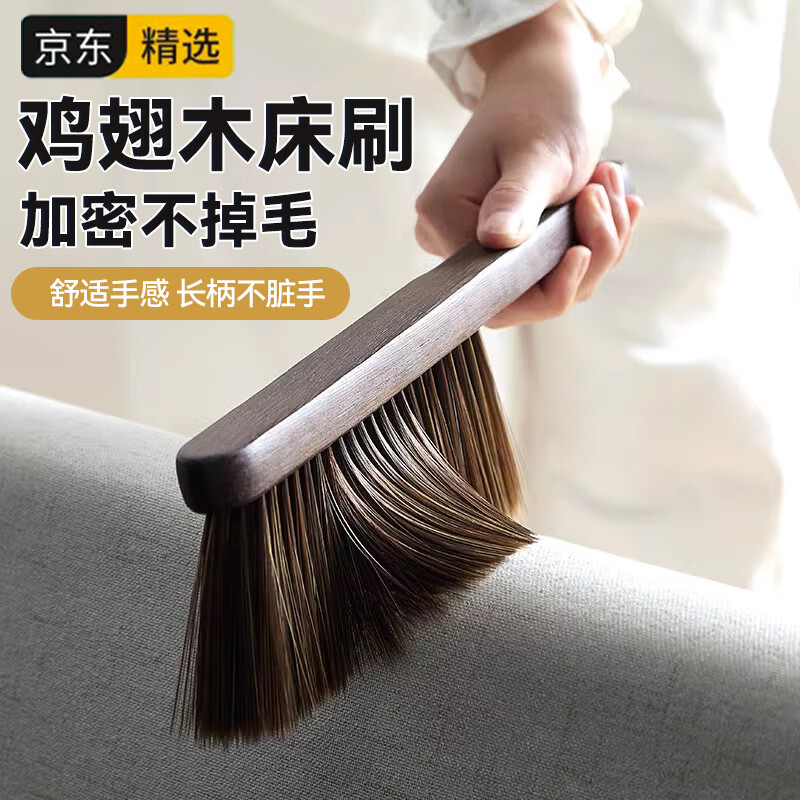 品铸床刷子鸡翅木大号卧室除尘长柄软毛刷扫床桌面扫把衣服清洁刷神器属于什么档次？