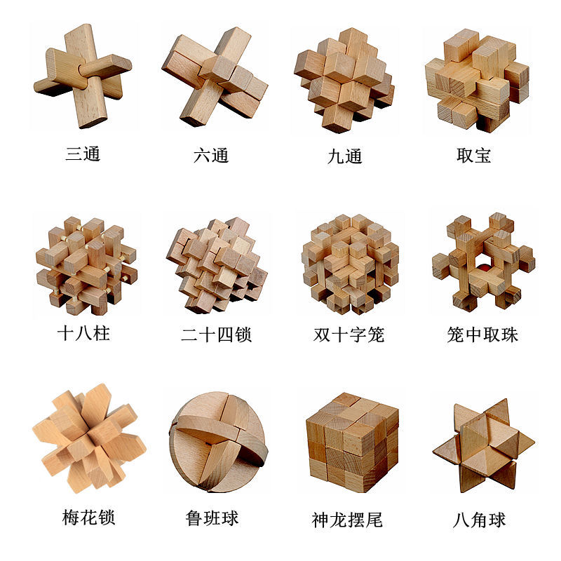 孔明锁鲁班锁开发智力儿童成人解压小学生男女孩拼装玩具礼物 【豪华