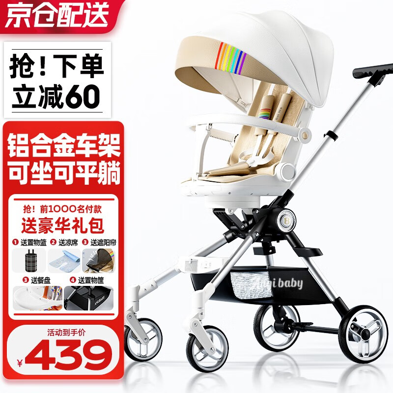 ANGI BABY遛娃神器婴儿车可坐可躺轻便折叠婴儿推车双向推行高景观溜娃神器 彩虹条【360°旋转+铝合金车架】怎么样,好用不?