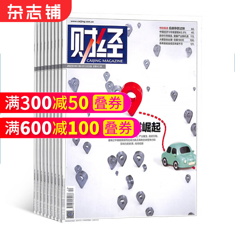 财经杂志 2024年1月起订阅 1年共26期 企业管理投资 商业财经期刊 杂志铺 企业管理投资管理商业财经期刊杂志 财经资讯 商业报道 行业前沿财经信息收集报道属于什么档次？