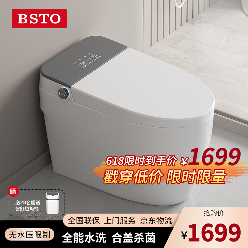 日本阪上（BSTO）智能马桶一体机无水压限制全自动家用智能坐便器座便器有水箱加热自动翻盖 标准版-641灰色【全能水洗+离座冲水】无水压限制 250/300/350/400坑距