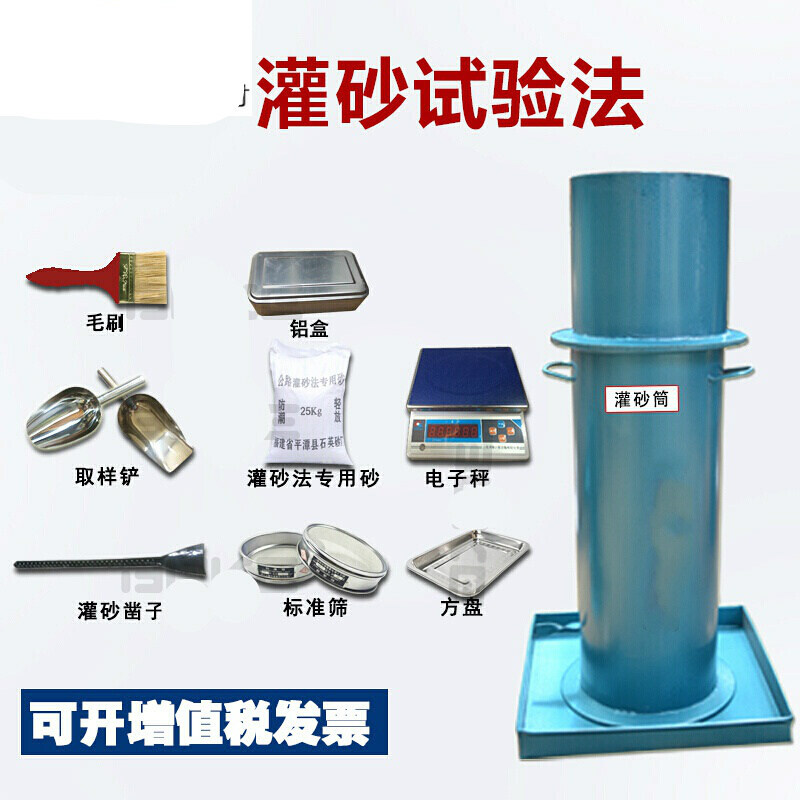 京必诚整套灌砂法压实度150200灌砂筒标准砂凿子天平筛子工地容重测定