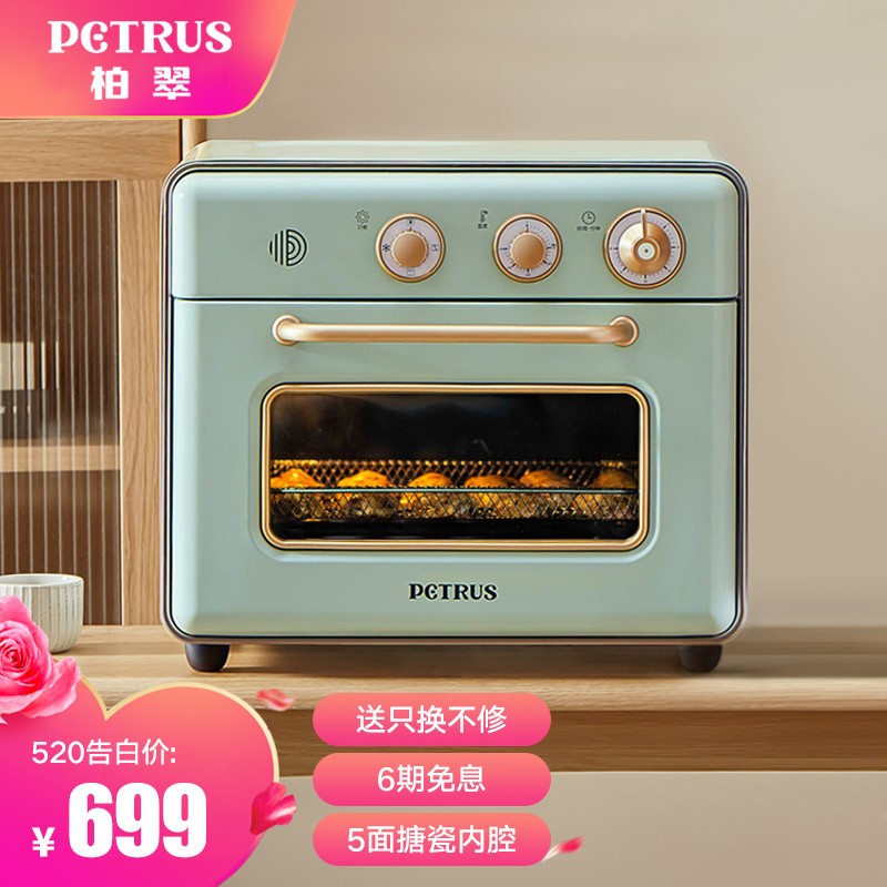 柏翠(petrus)空气炸锅 烤箱一体机20L小型家用 搪瓷内胆  热风多功能烘焙 PE7920