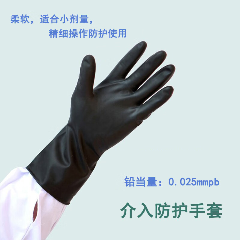 防辐射介入铅手套防辐射介入手套防射线CT放射影像科探伤DR医用铅护手臂分指铅手套 黑色0.025mmpb介入铅手套小号7.5