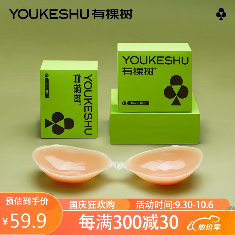 有棵树硅胶胸贴女防走光凸点隐形文胸吊带婚纱用小胸专用乳贴 厚 B高性价比高么？