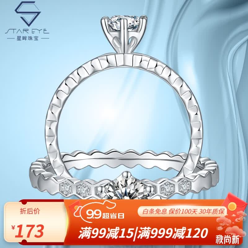 星眸珠宝爱巢18K金女士戒指女一克拉蜂巢款求订结婚礼莫桑钻戒AU750尾戒 S925-50分D色莫桑钻-现货 活口可调节大小怎么样,好用不?