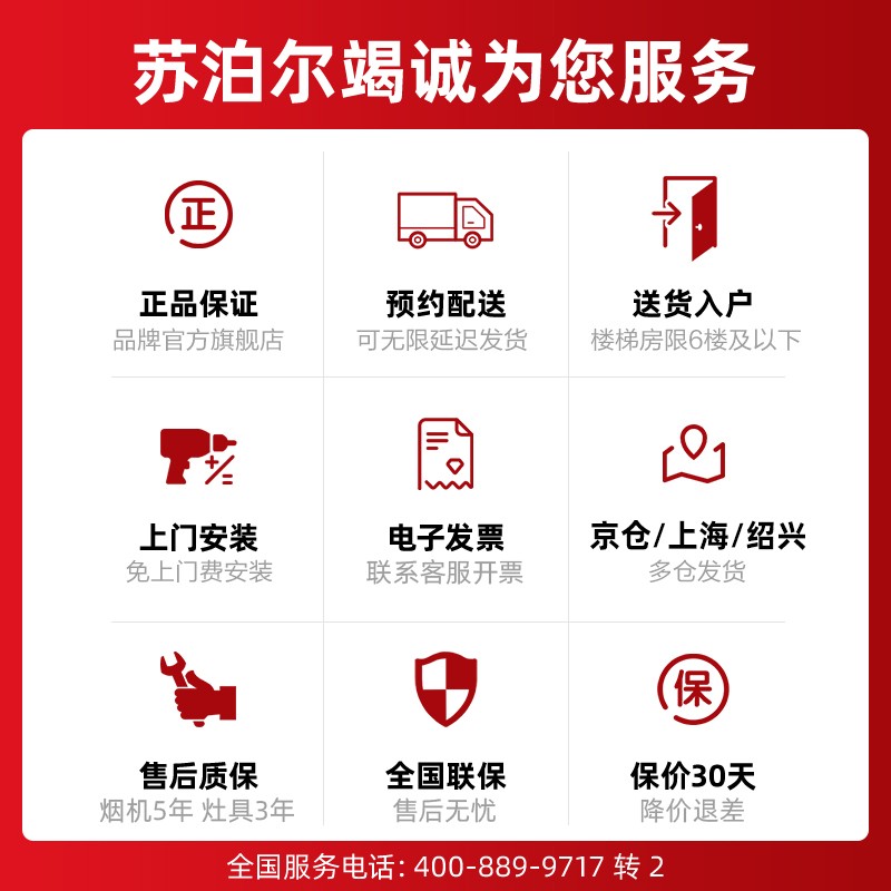 苏泊尔（SUPOR）NT31+P10 油烟机欧式抽油烟机燃气灶具套装 20立方大吸力挥手智控烟灶套装 【管道天然气】20立方自清洁烟机+5KW猛火灶套装