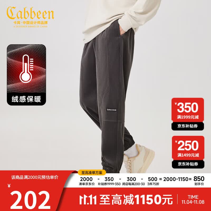 卡宾男装 绒感运动裤2023秋新款宽松卫裤潮流街头长裤舒适保暖Y 暗灰色76 50/175/L高性价比高么？