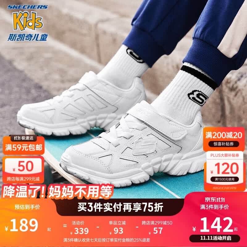 Skechers斯凯奇秋季校园儿童小白鞋童鞋男防撞魔术贴运动鞋跑鞋998095L高性价比高么？