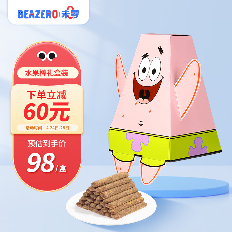查在线宝宝零食商品历史价格|宝宝零食价格比较