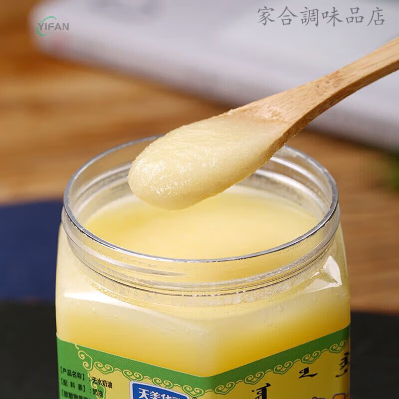 食怀天美华乳黄油食用内蒙古国产黄油350ml动物烘焙原料家用 1瓶