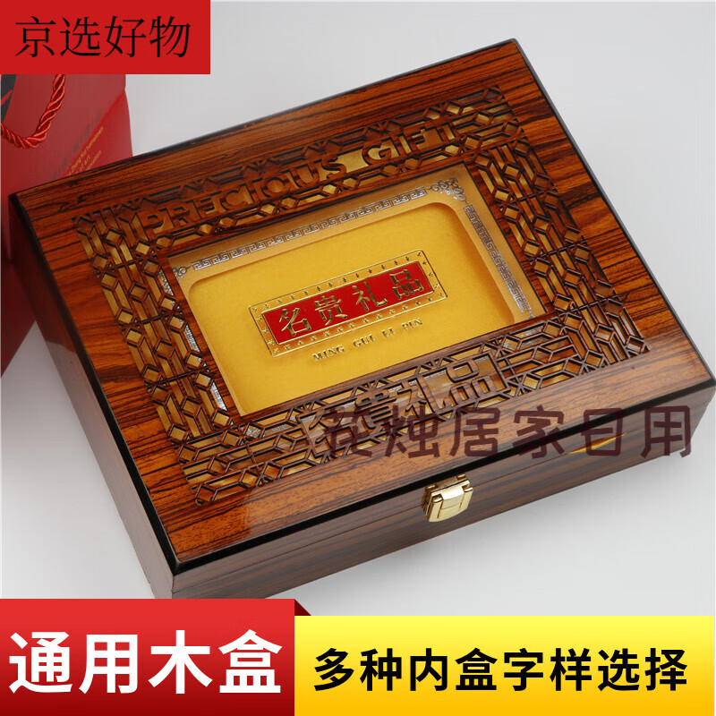 三七天麻礼盒空盒 250克500克包装盒木盒花旗参西洋0参石斛三七天麻