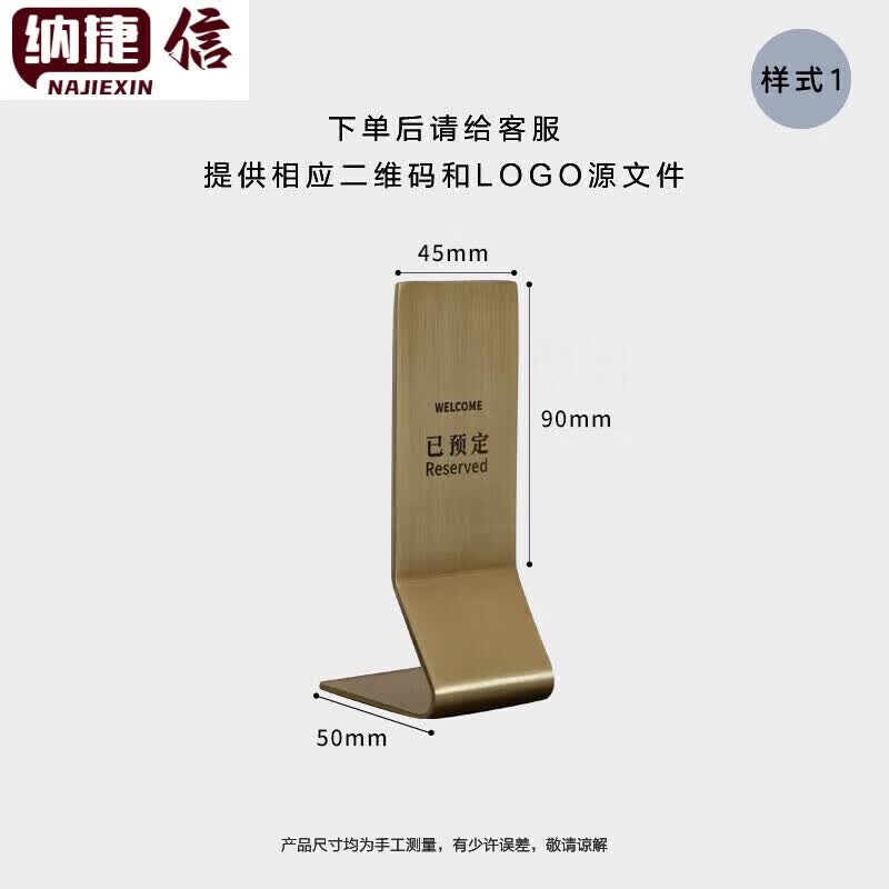 桌牌号定制立牌座位牌 餐厅留位饭店桌签 立式叫号牌样式一-默认双面