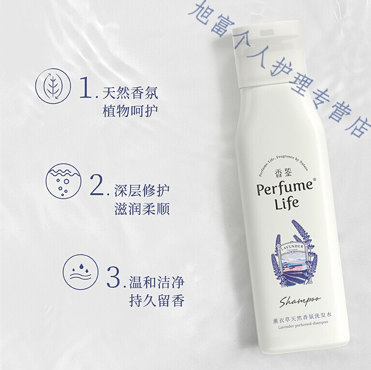 巢顿香纳纾尔天然鉴植物香氛洗发水男女士留香薰衣草丽枫酒店 洗发水