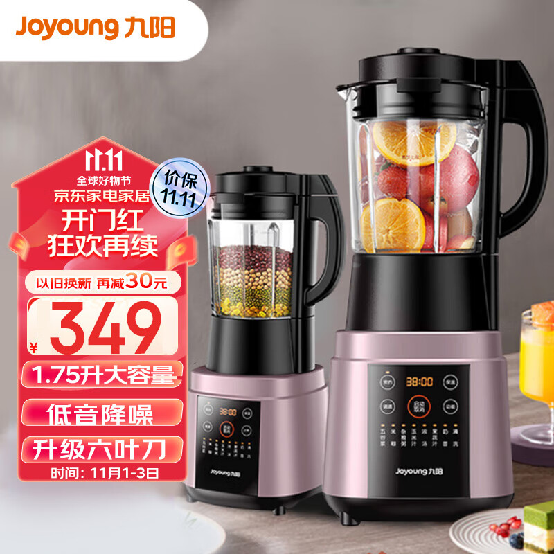 九阳（Joyoung）破壁机家用三重降噪加热豆浆机果汁机早餐机榨汁机辅食机1.75L大容量L18-Y928S使用感如何?