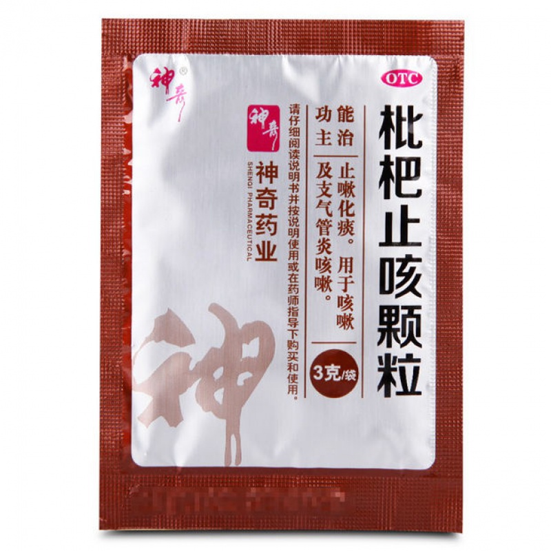 贵州神奇枇杷止咳颗粒3g*9袋/盒 1盒装