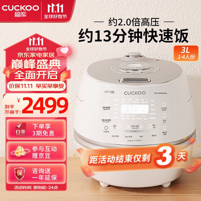 福库(CUCKOO)电饭煲 家用5-8个人 韩国原装进口电饭锅IH电磁加热多功能预约定时智能语音高压力自动洗涤不粘锅 上新CRP-DHP0650FW (3L1-4人份)使用感如何?