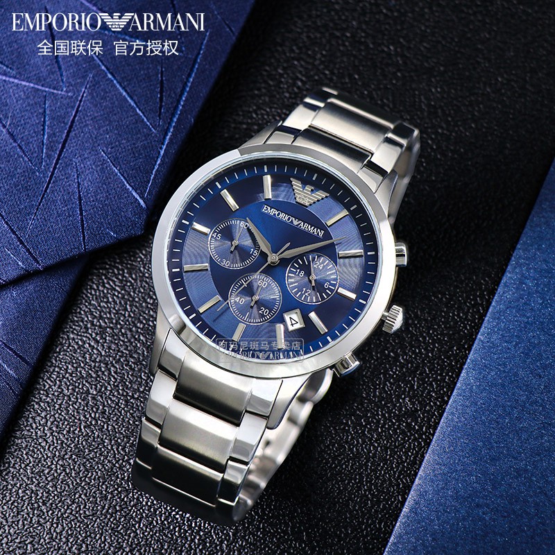 EMPORIO ARMANI 阿玛尼手表男多功能商务防水生日520情人节礼物送男友石英男表 蓝盘钢带 AR2448+手链套装