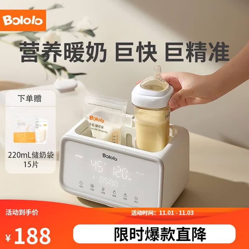 波咯咯（bololo）温奶器消毒器二合一恒温暖奶器储奶袋母乳解冻热奶器 【精控奶温/解冻/蒸辅食】升级款使用感如何?