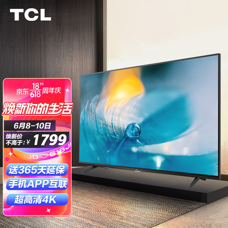 TCL 43L8 43英寸 4K超高清电视 智慧语音 超薄机身 杜比+DTS双解码 网络教育 智能液晶平板电视机 以旧换新