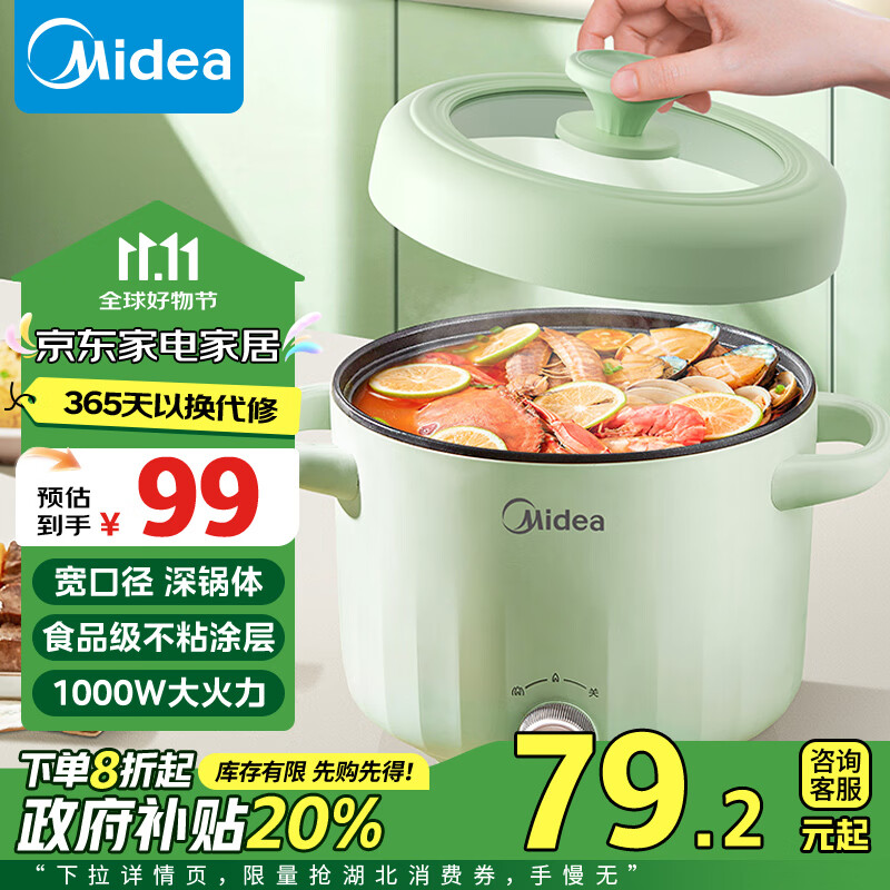 美的（Midea）电煮锅 电火锅 电热锅 电蒸锅 多用途锅家用多功能锅学生宿舍租房2.6L容量MC-XZE2056【政府补贴】