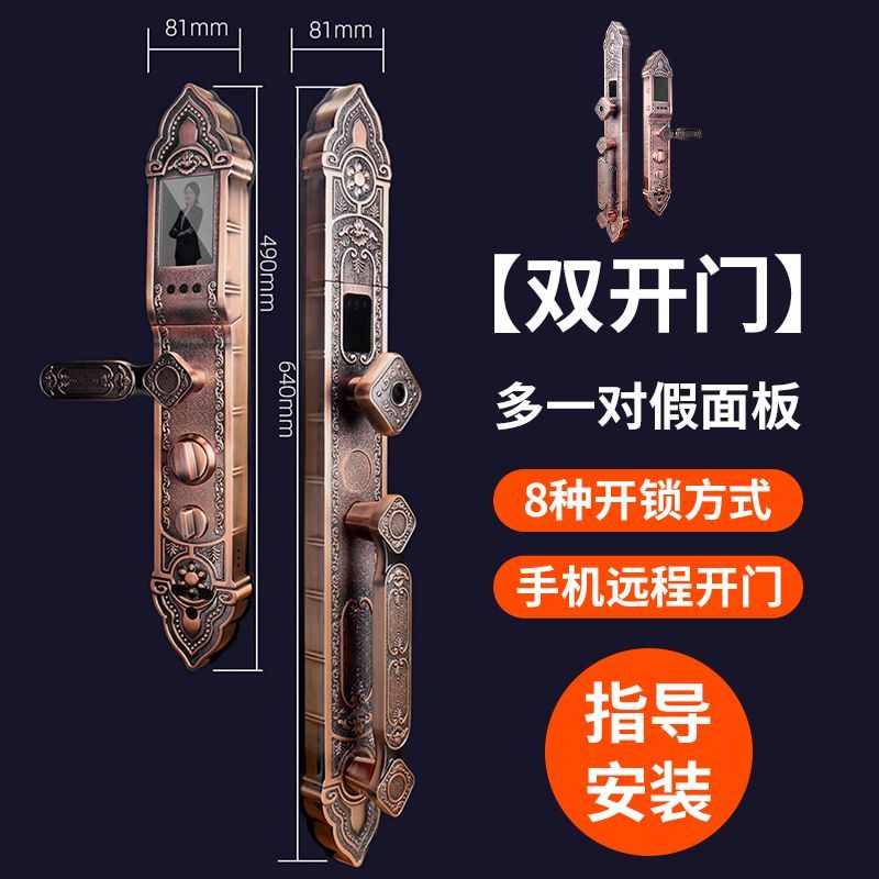 人脸识别智能门锁全自动密码锁双开门 自行安装【联系客服指导安装】