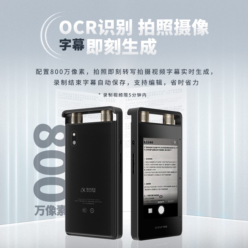 科大讯飞 AI智能录音笔SR502 录音笔转文字 视频实时翻译 OCR识别 离线转写 终身免费转写 16G+云储存 星空灰