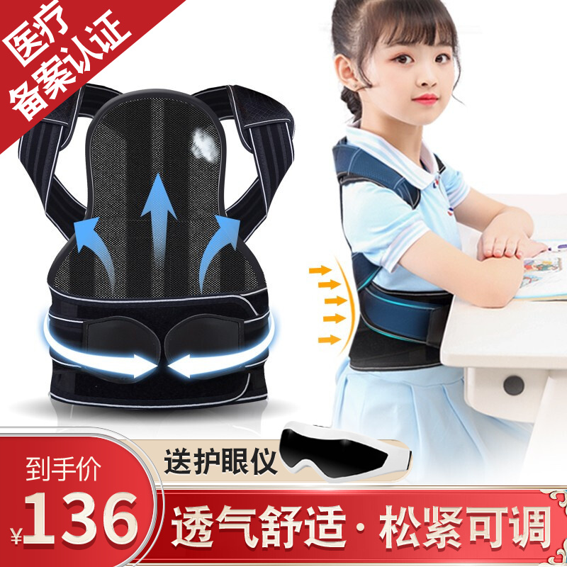 齐沃矫姿带-改善驼背问题,自信健康