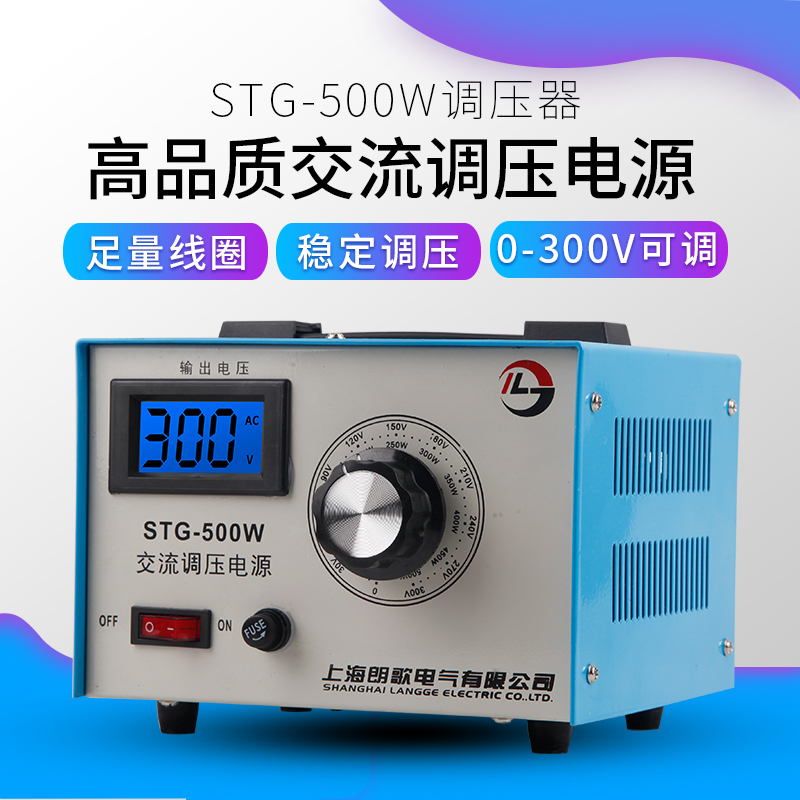全铜调压器220v单相500w交流1k2kw3kw5kva电源0-300v可调压变压器 stg