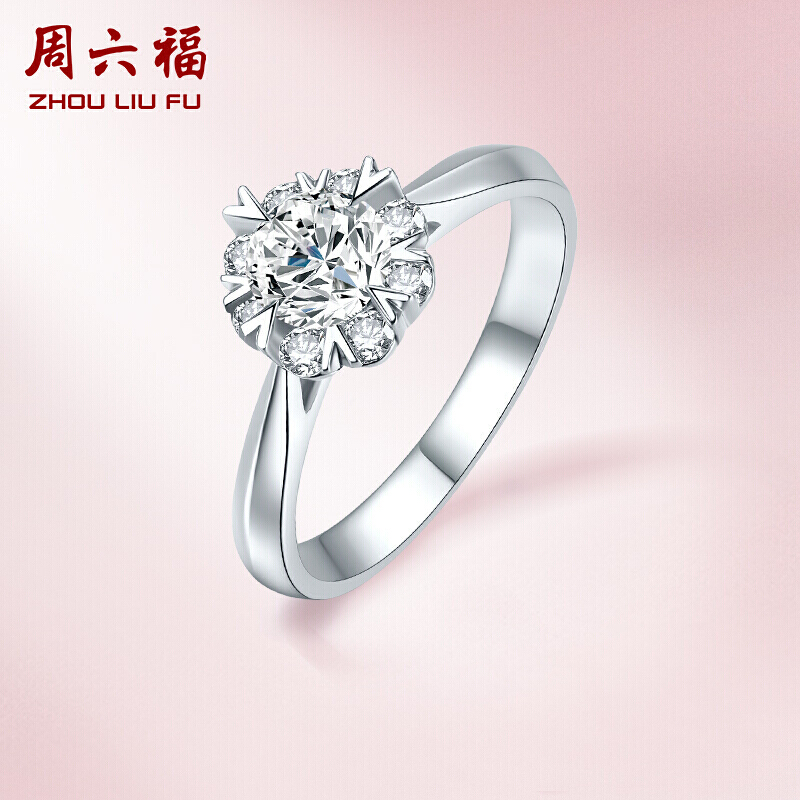 周六福珠宝 18k金钻石戒指女款 捧花 求婚订婚结婚婚嫁钻戒 kgdb023