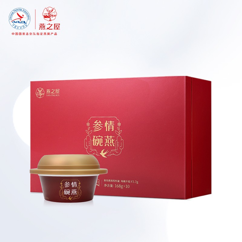 京东自营燕之屋即食燕窝礼盒价格历史和销量趋势评测