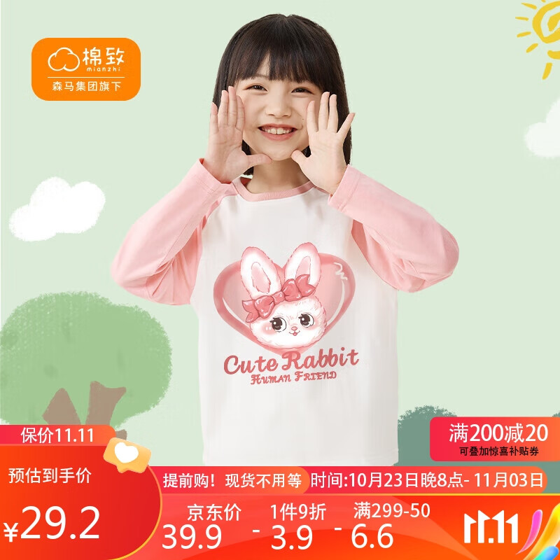 查京东儿童T恤往期价格App|儿童T恤价格比较