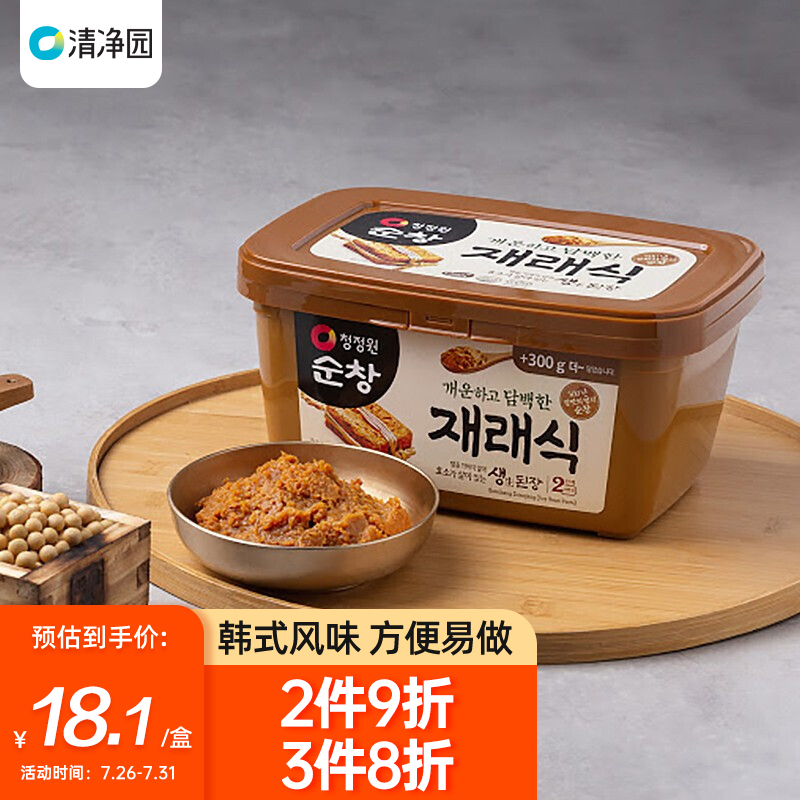 一:选购清净园大酱石锅拌饭酱建议