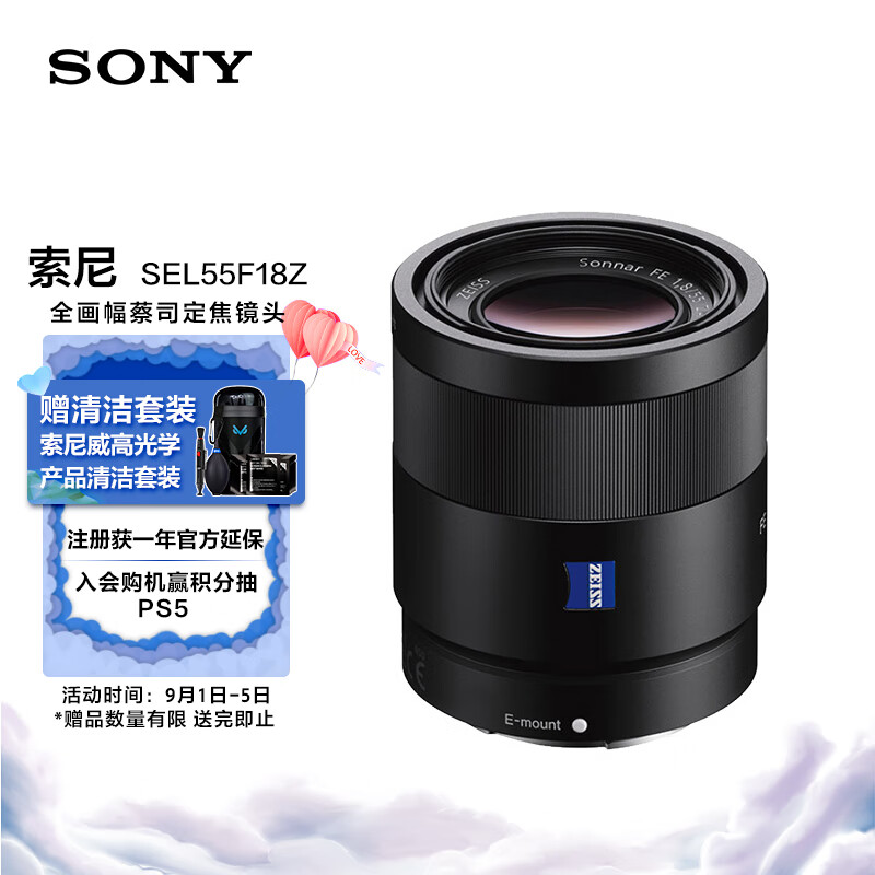 索尼（SONY）微单相机镜头全画幅蔡司标准定焦E卡口(SEL55F18Z)人像 街拍 风光Sonnar T* FE 55mm F1.8 ZA属于什么档次？
