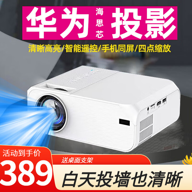 手机投影机价格波动网|投影机价格走势图