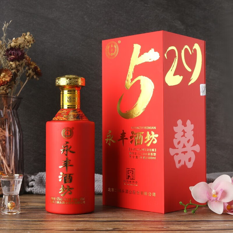 永丰牌【老字号】永丰酒坊 42度珍情520 浓香型纯粮白酒 婚庆喜宴礼盒