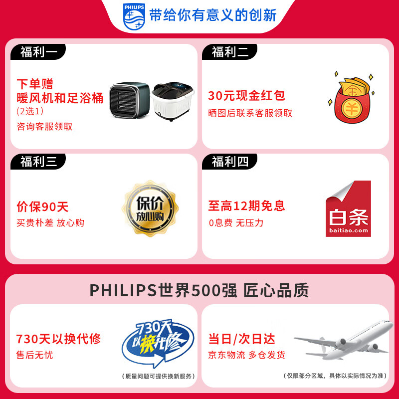 飞利浦（PHILIPS） 石墨烯踢脚线取暖器家用干衣轻音大面积移动地暖对流电暖气片 【升级石墨烯+烘鞋架+雾化加湿】2200W