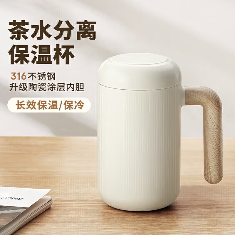 绿珠lvzhu 保温杯316不锈钢陶瓷内胆茶水分离泡茶杯子K901白色420ML