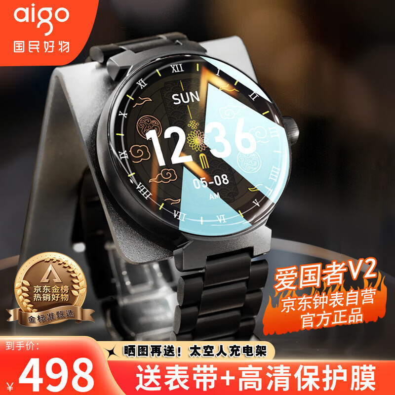 爱国者（aigo）V2智能手表GT多功能测血氧血压心率通话运动手表送男友8大好礼高性价比高么？
