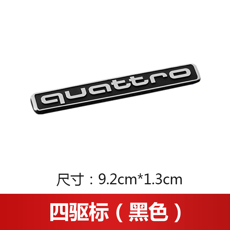 速捷安适用奥迪装饰创意标志四驱车标侧面标搞笑中网黑色武士发光尾