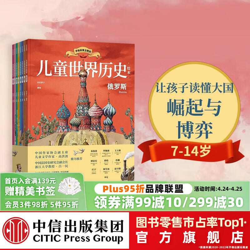京东图书文具 2023-04-25 - 第13张 | 最新购物优惠券 京东图书文具 2023-04-25 - 第13张 | 最新购物优惠券