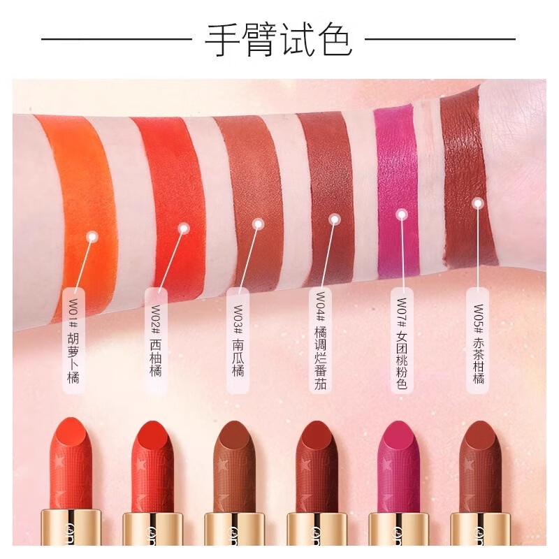唯模胡萝卜正橘色口红橙色哑光雾面黄皮自然显白滋润口红小样变色唇膏 W02#西柚橘（哑光款）