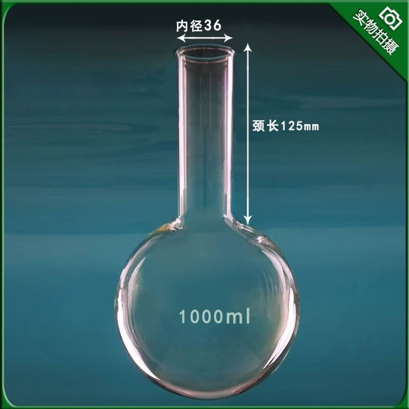 圓底燒瓶長(zhǎng)頸燒瓶1000ml單口燒瓶實(shí)驗(yàn)器材單口圓底燒瓶蒸餾燒瓶反應(yīng)瓶高硼硅玻璃耐高溫化學(xué)實(shí)驗(yàn)器材