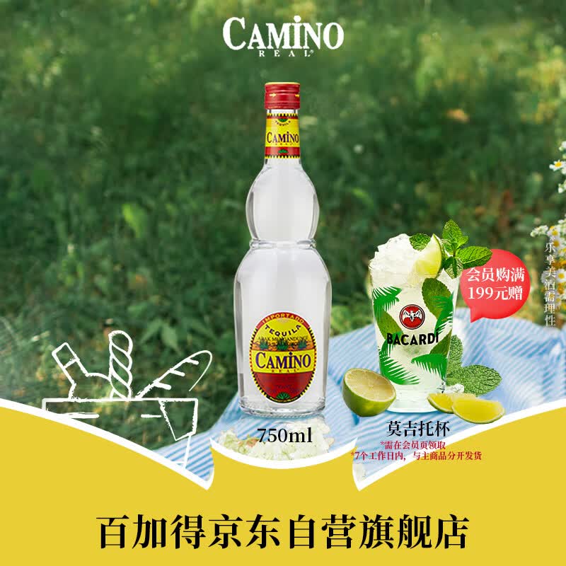 懒虫银龙舌兰酒 CAMINO REAL 37.5% vol 750ml 墨西哥 长岛冰茶属于什么档次？